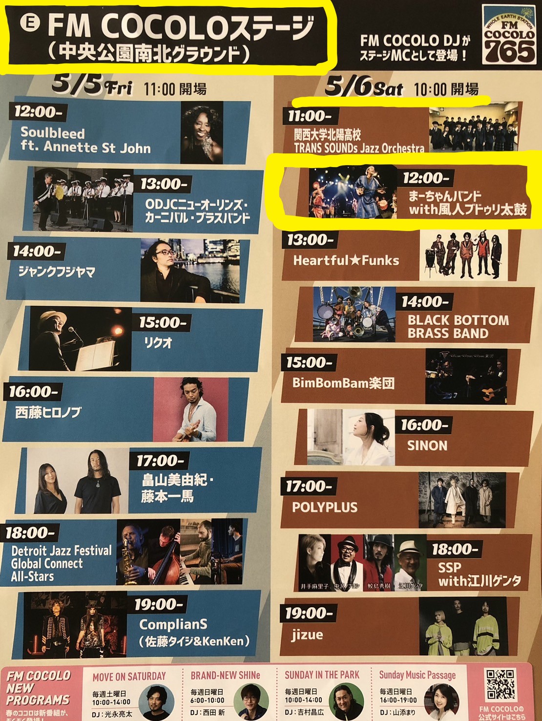 ◆5/6（土）茨木音楽祭☆FM COCOLOステージに まーちゃんバンドが登場！