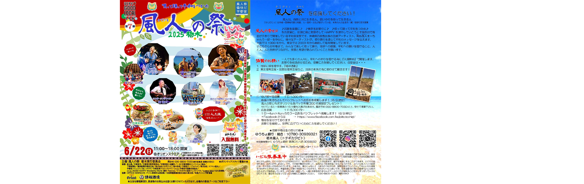 南ぬ風人まーちゃんうーぽー OFFICIAL SITE