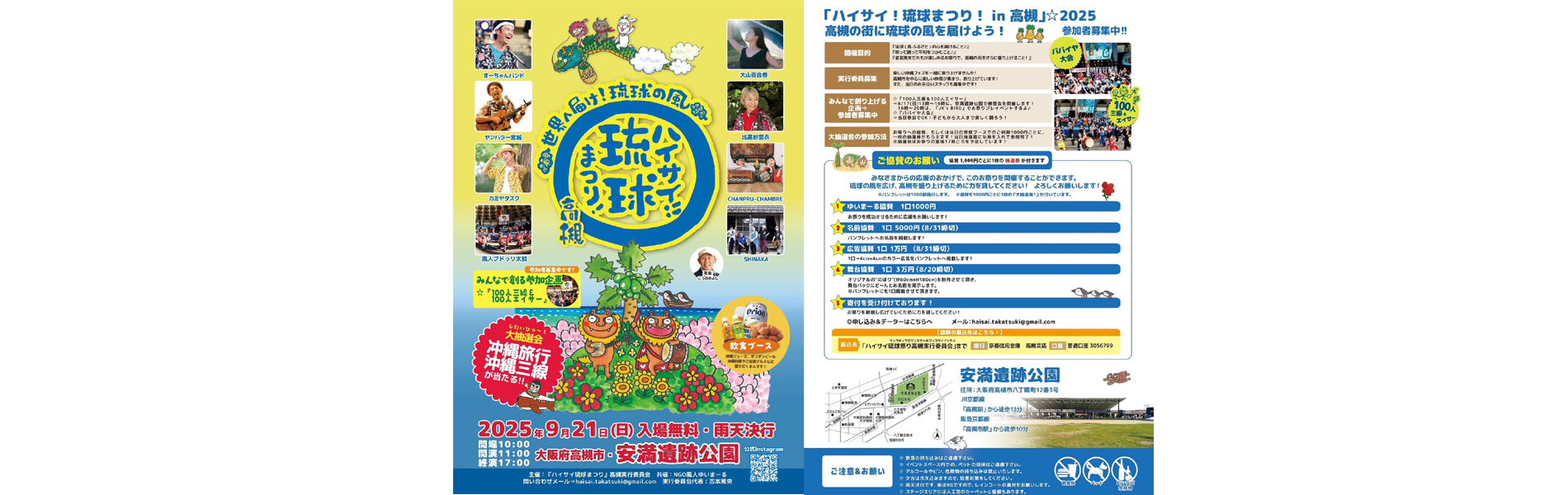 南ぬ風人まーちゃんうーぽー OFFICIAL SITE