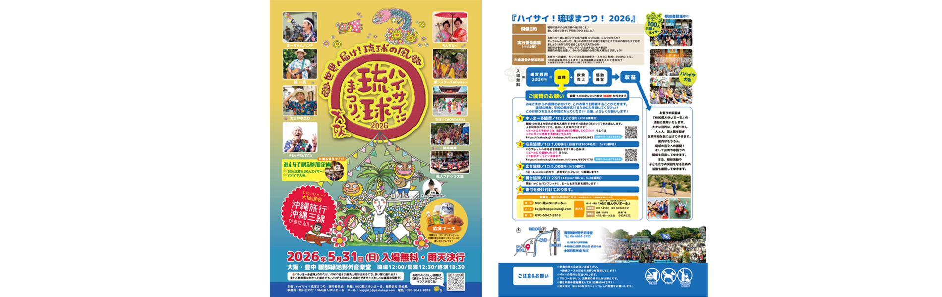 南ぬ風人まーちゃんうーぽー OFFICIAL SITE